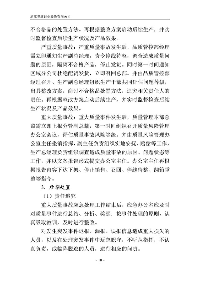 人生就是博·(中国区)官方网站